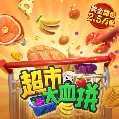 pg赏金女王免费版